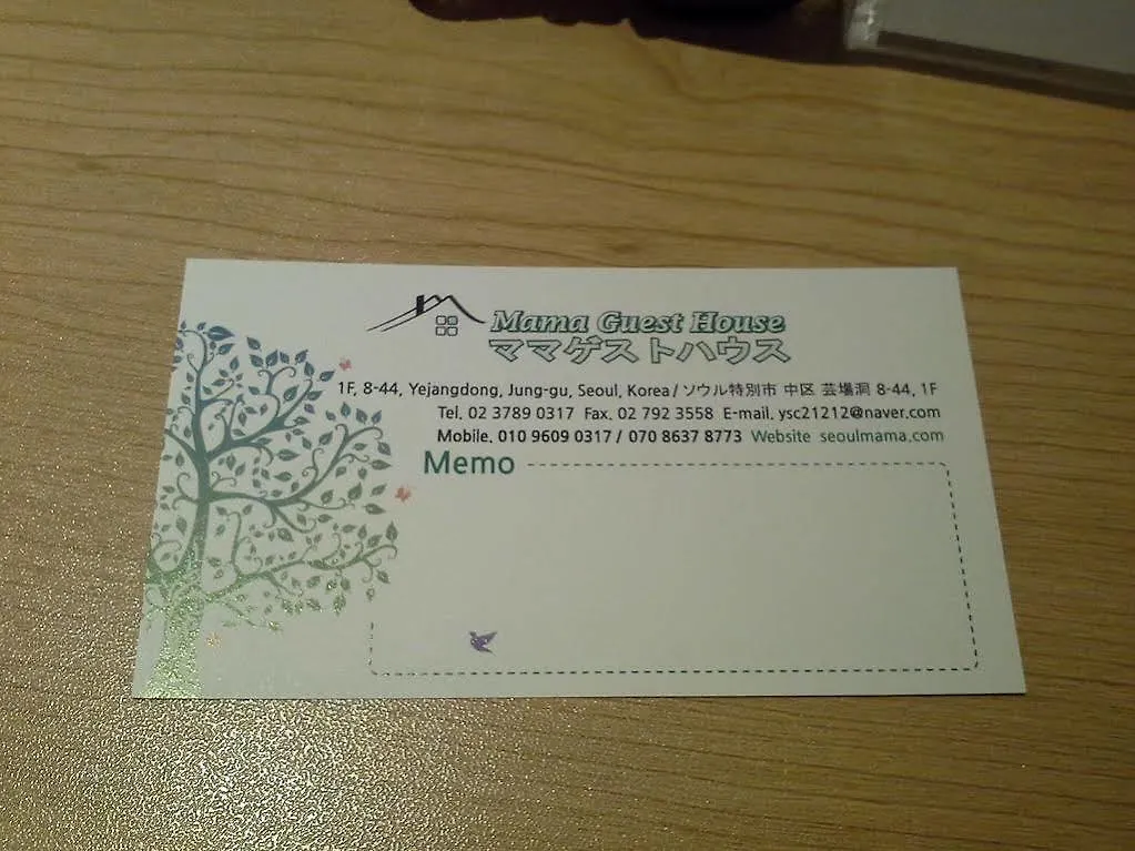 ** Hotel Mama Guest House Seoul South Korea