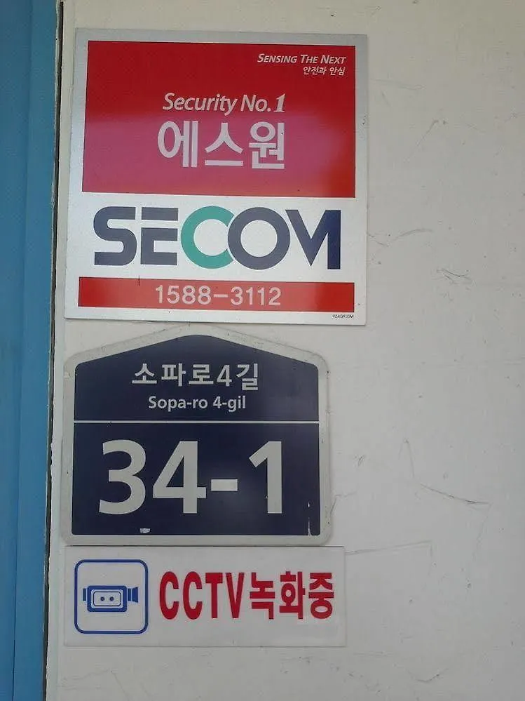 Mama Guest House Seoul South Korea